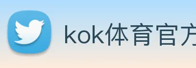 kok体育官方入口 logo